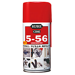 防錆潤滑剤 クレ5-56（無香性）