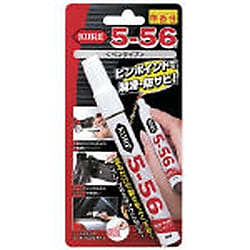 KURE 5-56 無香性 ペンタイプ（防錆潤滑剤）