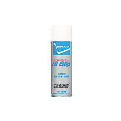 浸透・潤滑スプレー ハイスリップ 480ml