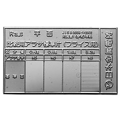 Ra用アラサ標準片