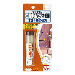エポキシパテ（木部用）