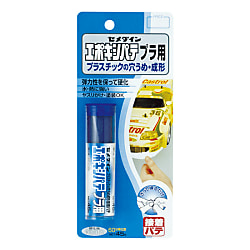 エポキシパテ（プラ用）