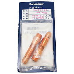 コレットボディー（溶接トーチ用）ワイヤ径1.6～3.2mm