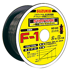 スターワイヤ F-1 ノンガスワイヤ軟鋼用 0.9Φ×0.8kg