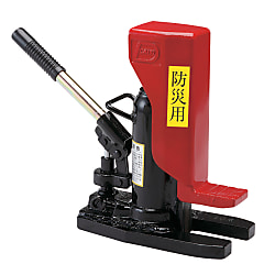 防災用爪つきジャッキ 