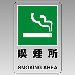 Transparent Smoking Area Mark Sticker 807-68A