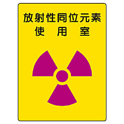 Radiation Sign 817-47
