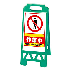 Floor Uni-Stand (Safety Sticker) 868-45BG