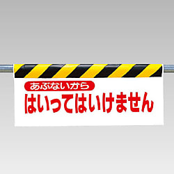 Single action installation sign reflection printing "Danger. Do not enter" 342-02
