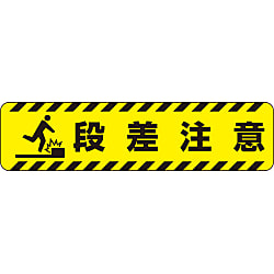 Warning Sign Non-slip Display 835-40