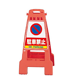 Parking Lot Products: Folding Sign 868-56