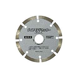 ダイヤモンドカッター セグメント R-125DS