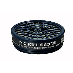 吸収缶 KGC-10LC 有機