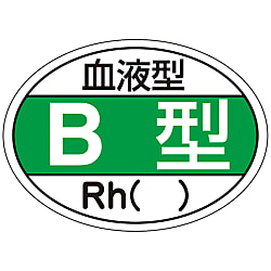 Helmet Stickers, Blood Group, B Type HL-201 233201