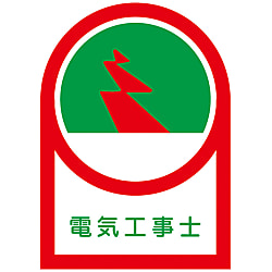 Helmet Stickers "Electrician"