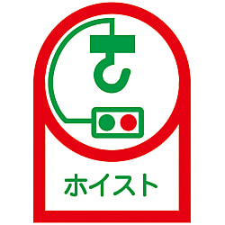 Helmet Stickers "Hoist"