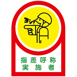 Helmet Stickers "Pointing And Calling Practitioner" 233078