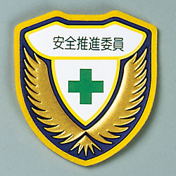 Welder Emblem "Safety Promotion Council" 126907