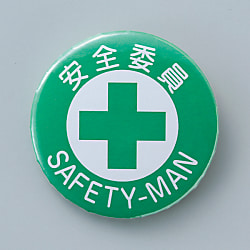 Badge "Safety Commissioner" size 44 (mm) round