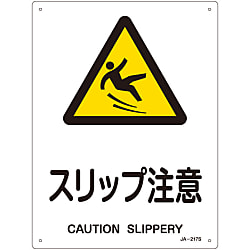 JIS Safety Mark (Warning), "Caution - Slippery Surface" JA-217S 393217