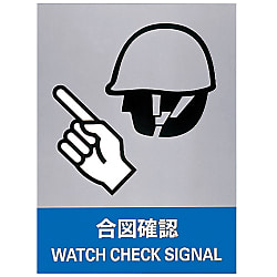 Safety Sign "Check Image" JH-7S