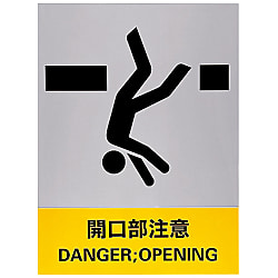 Safety Sign "Watch Opening Section" JH-24S