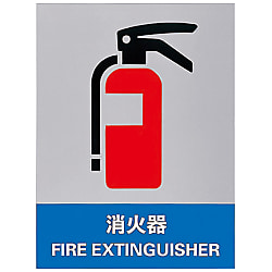Safety Sign "Fire Extinguisher" JH-37S