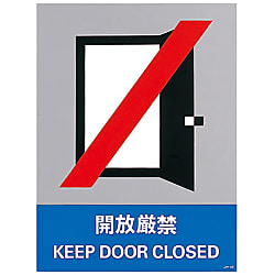 Safety Sign "Do Not Open" JH-40S