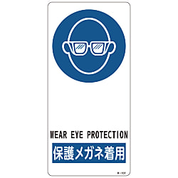 Sign "Wear Protection Glasses" R-107 356107