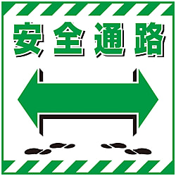 吊り下げ標識 安全通路 Ts 19 日本緑十字社 Misumi Vona ミスミ