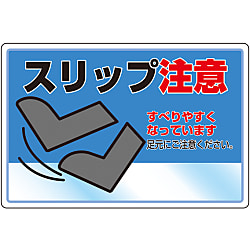 路面標識 アルミタイプ スリップ注意 路面 503 日本緑十字社 Misumi Vona ミスミ 路面標識 アルミタイプ スリップ注意 路面 503 日本緑十字社 Misumi Vona ミスミ
