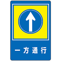 Road Surface Sign "One Way" Road Surface -30