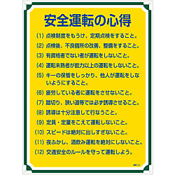 Management Label "Practicing Safe Driving" Management 112