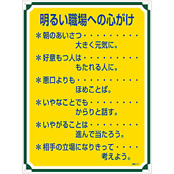 Management Label "Maintaining a Positive Workplace" Management 117