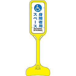 Pop Stand (Space for The Disabled)