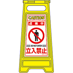 Standing Floor Sign "No Entry. Investigation in Progress" Floor Sign -207