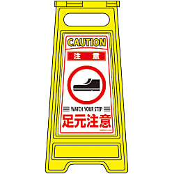 Floor Sign Stand "Caution: Watch Your Feet"