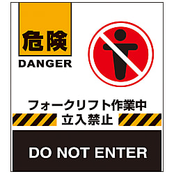 Barricade Fence "Danger Forklift in Use Keep Out"