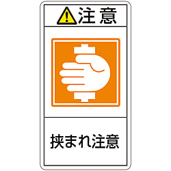 PL警告顯示標簽（垂直）“小心：粉碎危險”（Nihonryokujuji）
