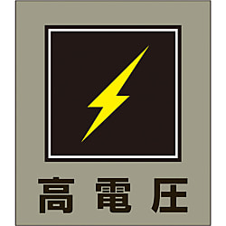 Illustration Sticker (High Voltage)