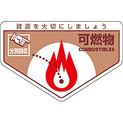 General waste sorting sticker"Combustibles"