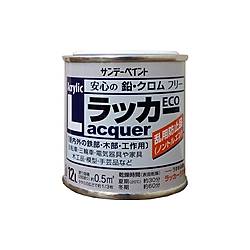 アクリルラッカーECO