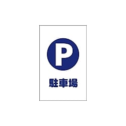 チェーンスタンド用シール