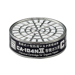 吸収缶 吸収缶の種類 アンモニア用（AM2）～青酸ガス用（HC） CAシリーズ
