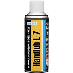 “ハンドルーブ”（組立用潤滑剤）