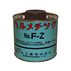 ヘルメチック F-Z 防食シール剤