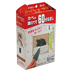 室内壁の補修カベの抜け穴60分なおし 白 MR-004