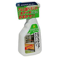 屋外の洗浄 エクステリアシリーズ