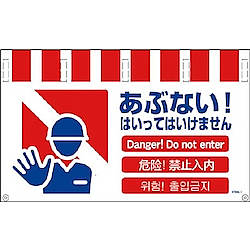 4カ国語入りタンカン標識 