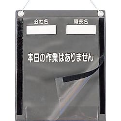 標識 防滴型KYカルトン